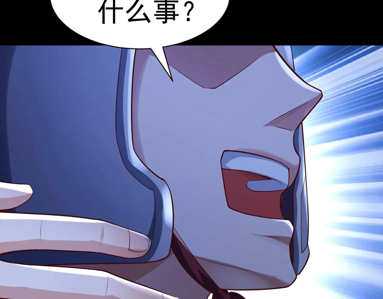 第2话 秦问天的星魂！ 第177页