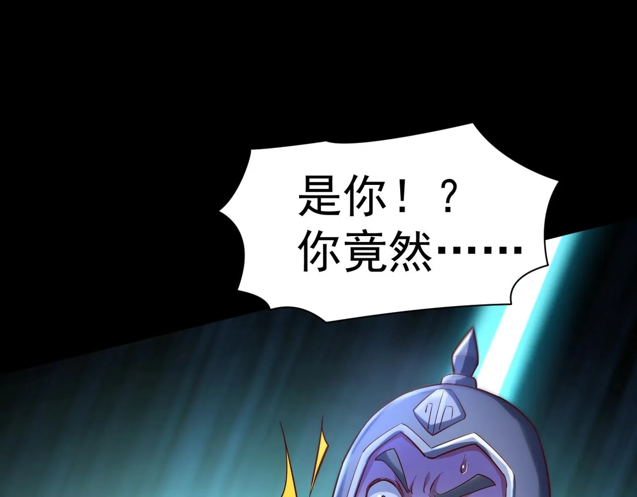 第2话 秦问天的星魂！ 第182页