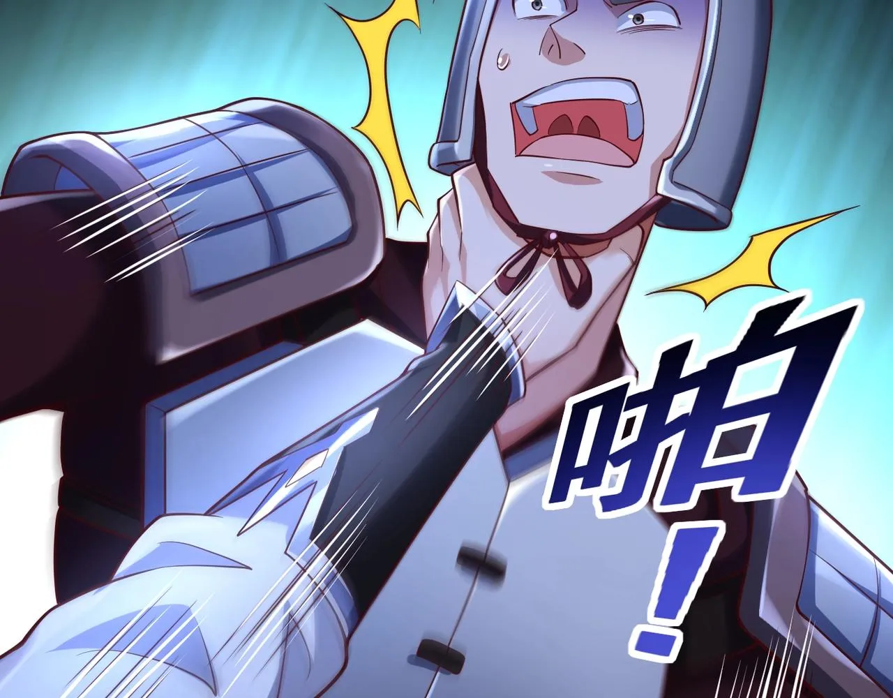 第2话 秦问天的星魂！ 第183页