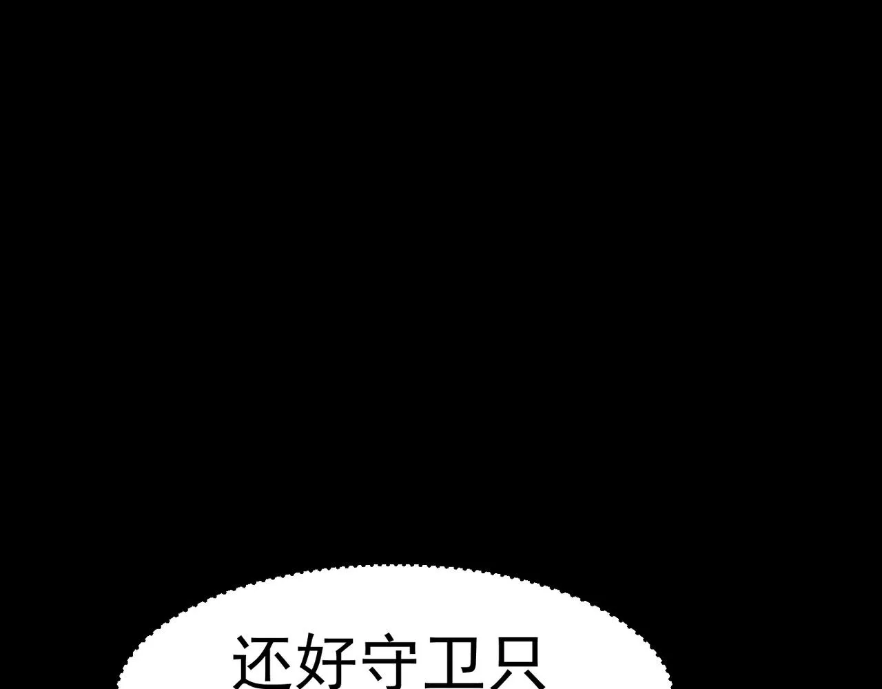 第2话 秦问天的星魂！ 第188页