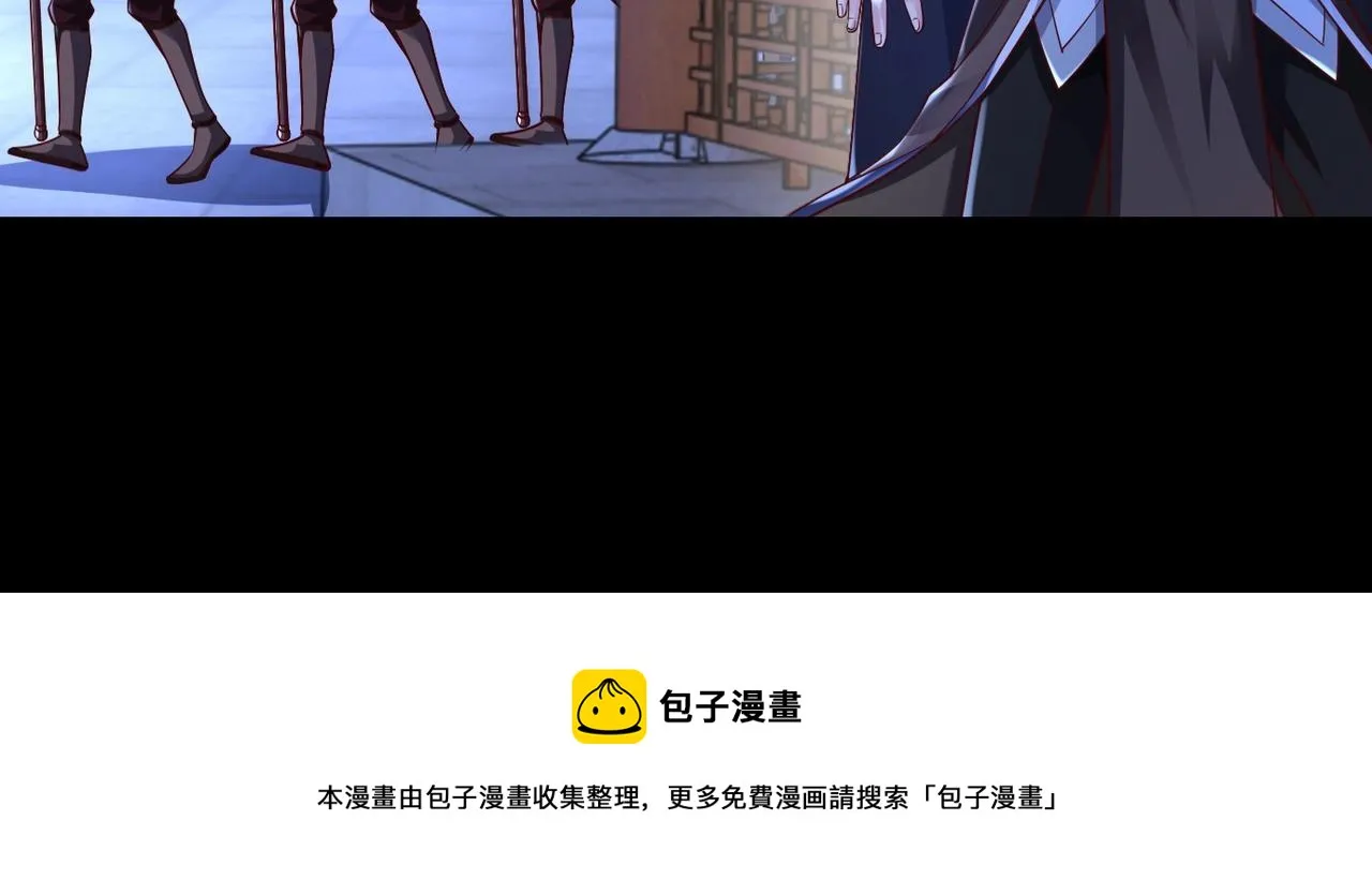 第2话 秦问天的星魂！ 第197页