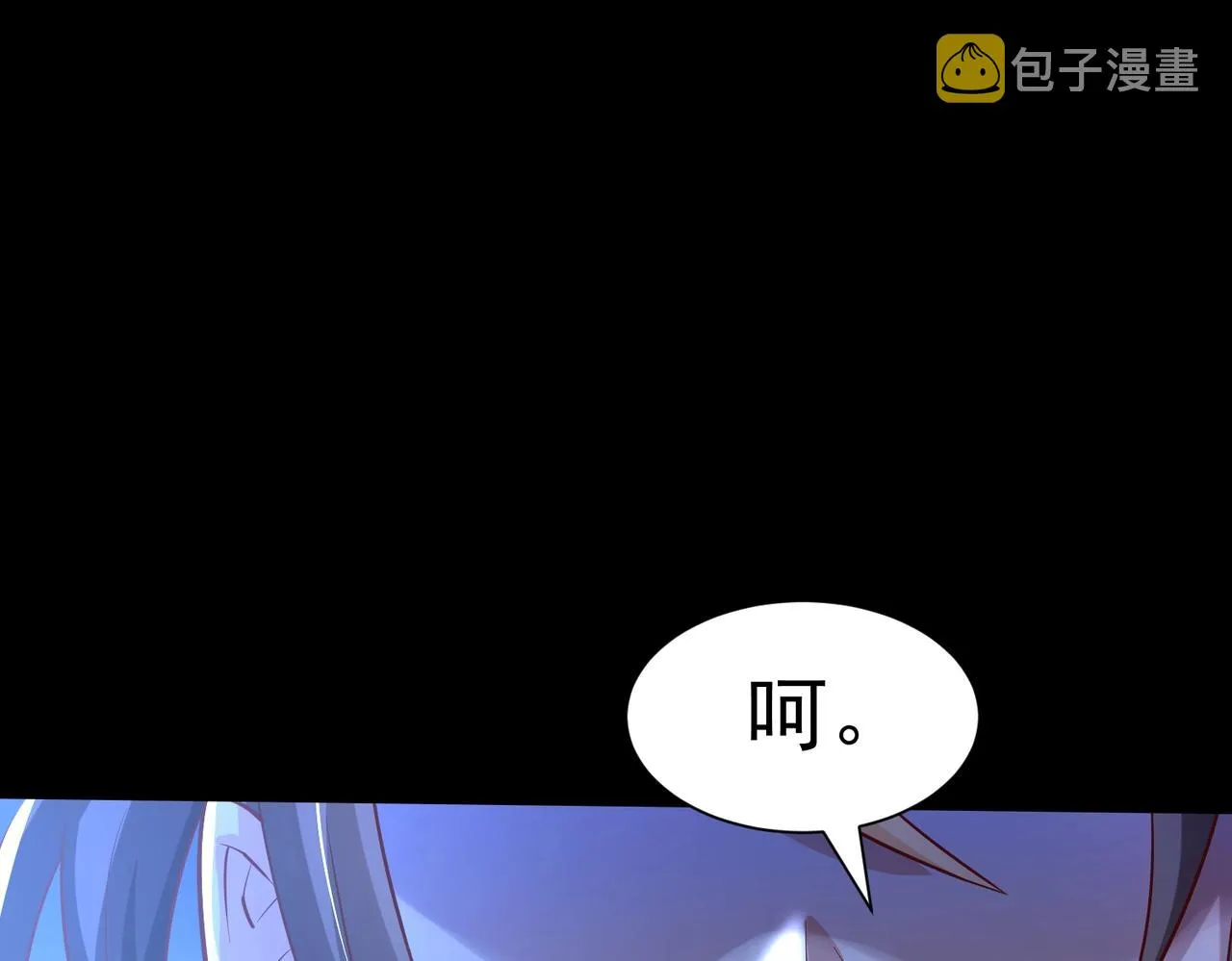 第2话 秦问天的星魂！ 第198页