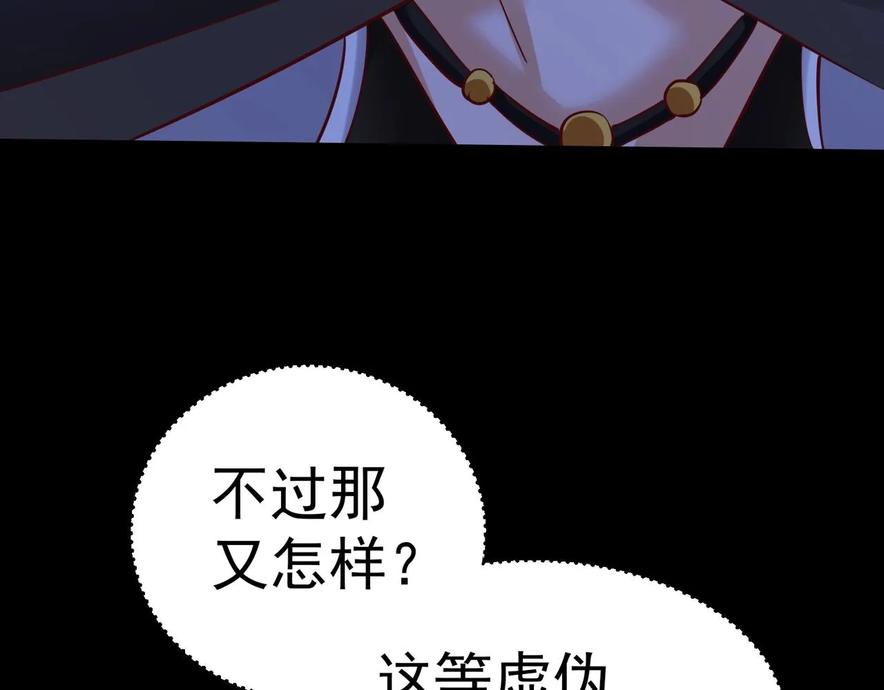 第2话 秦问天的星魂！ 第200页