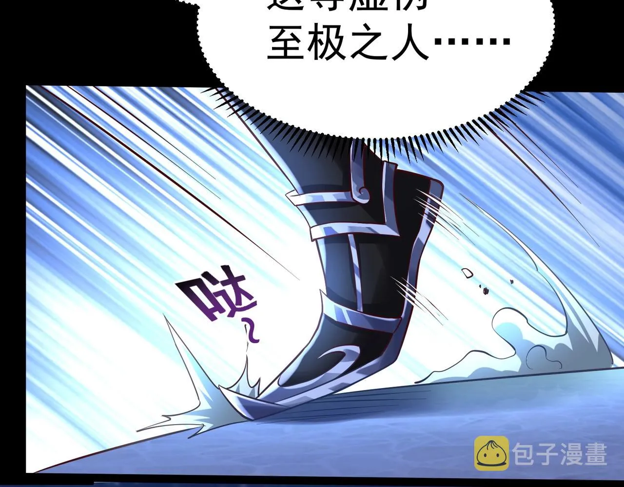 第2话 秦问天的星魂！ 第201页