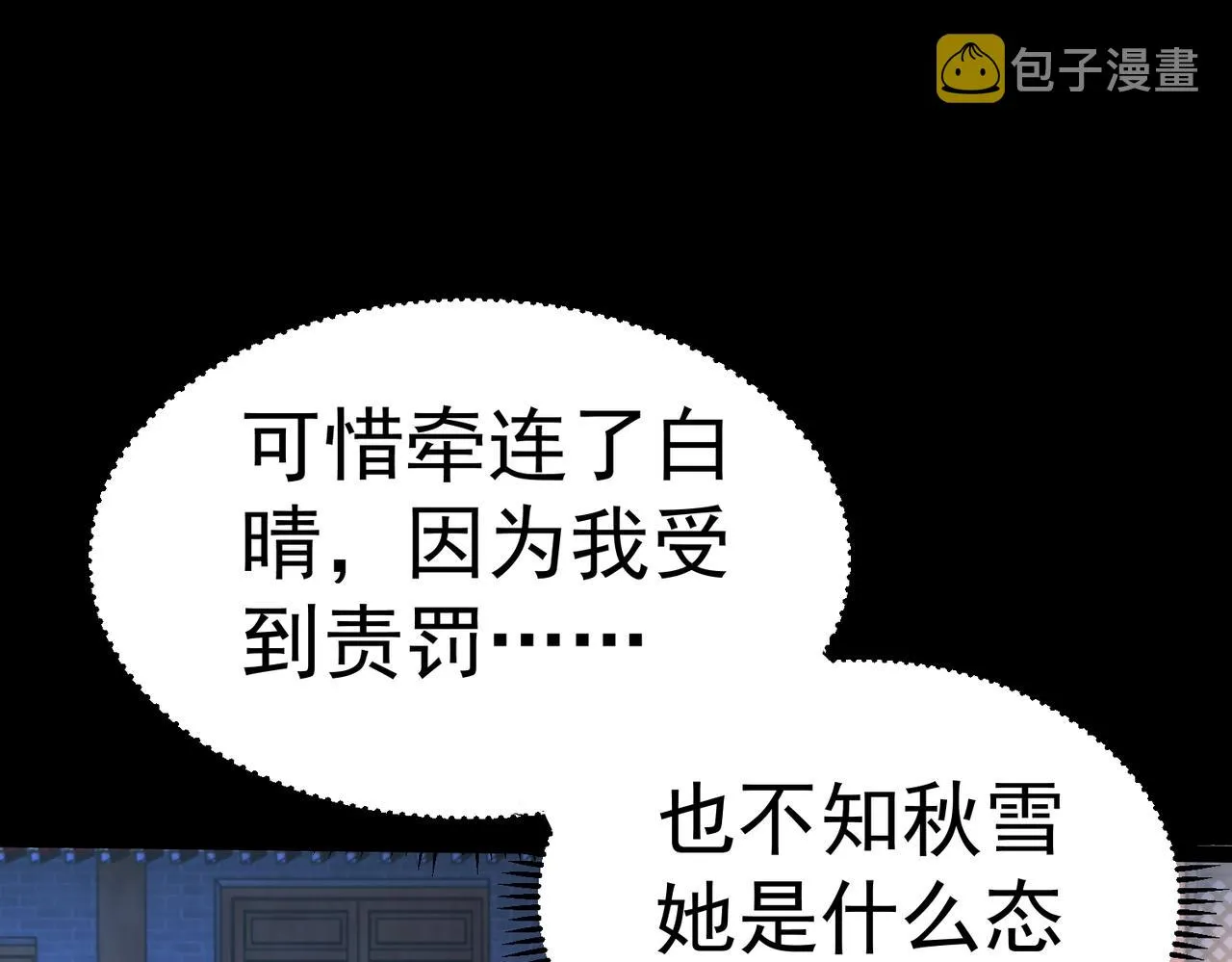 第2话 秦问天的星魂！ 第208页