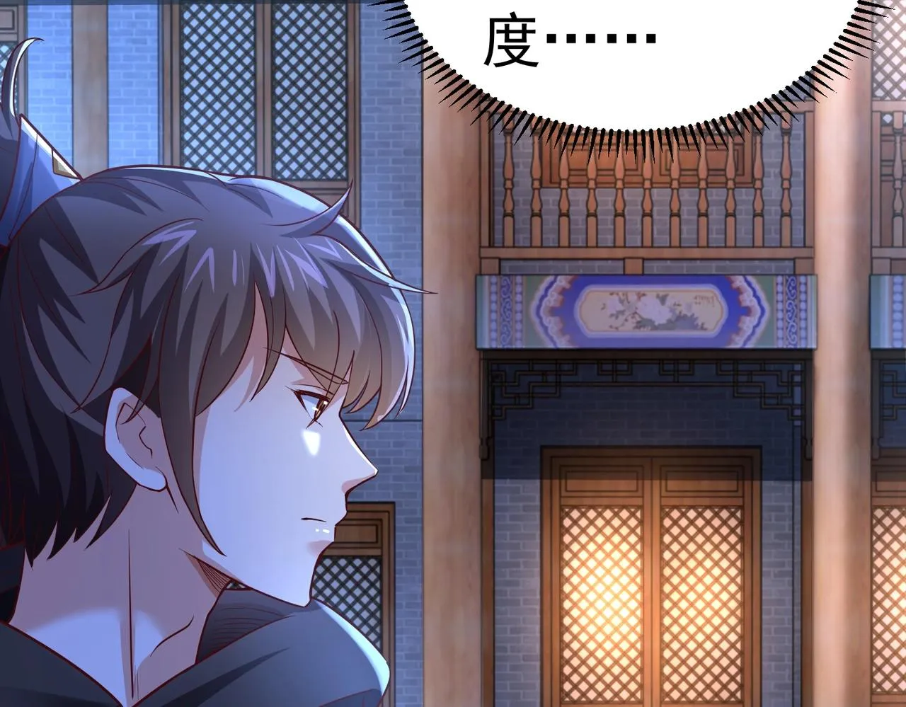 第2话 秦问天的星魂！ 第209页
