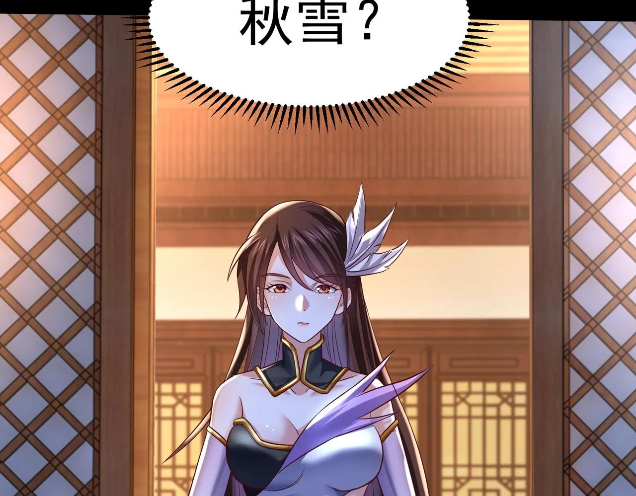第2话 秦问天的星魂！ 第213页