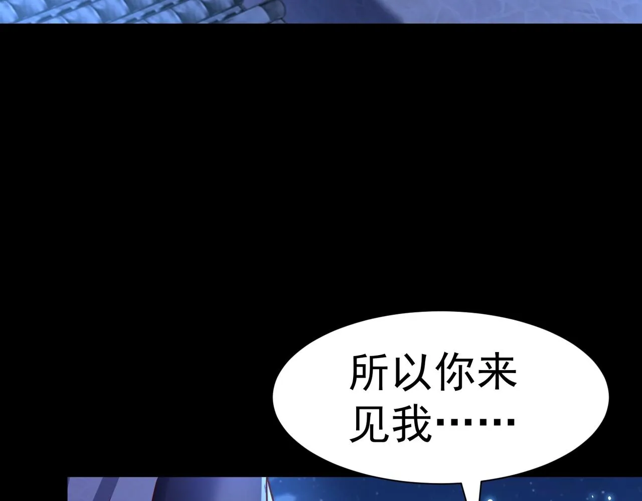 第2话 秦问天的星魂！ 第218页