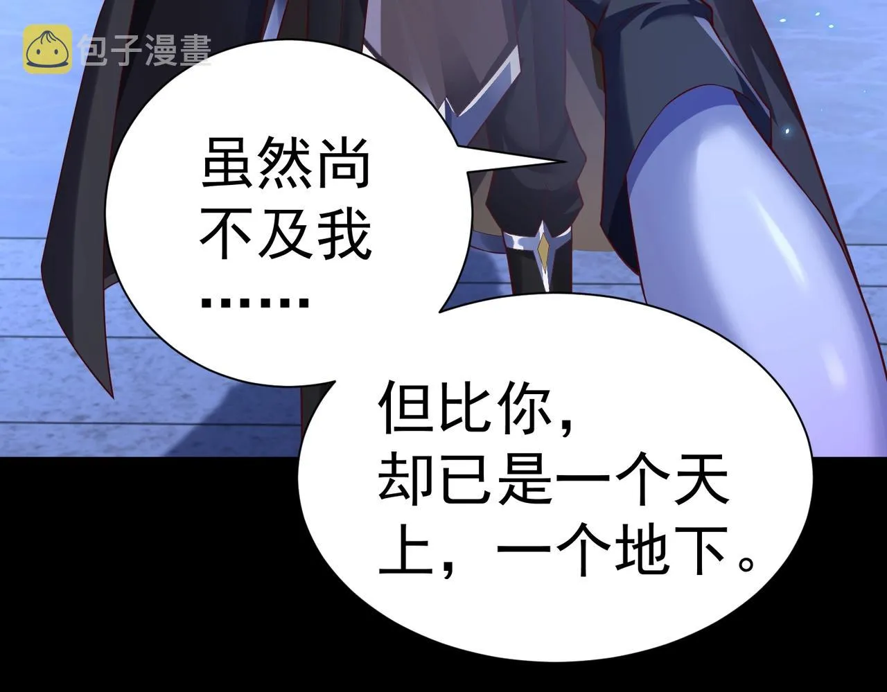 第2话 秦问天的星魂！ 第232页