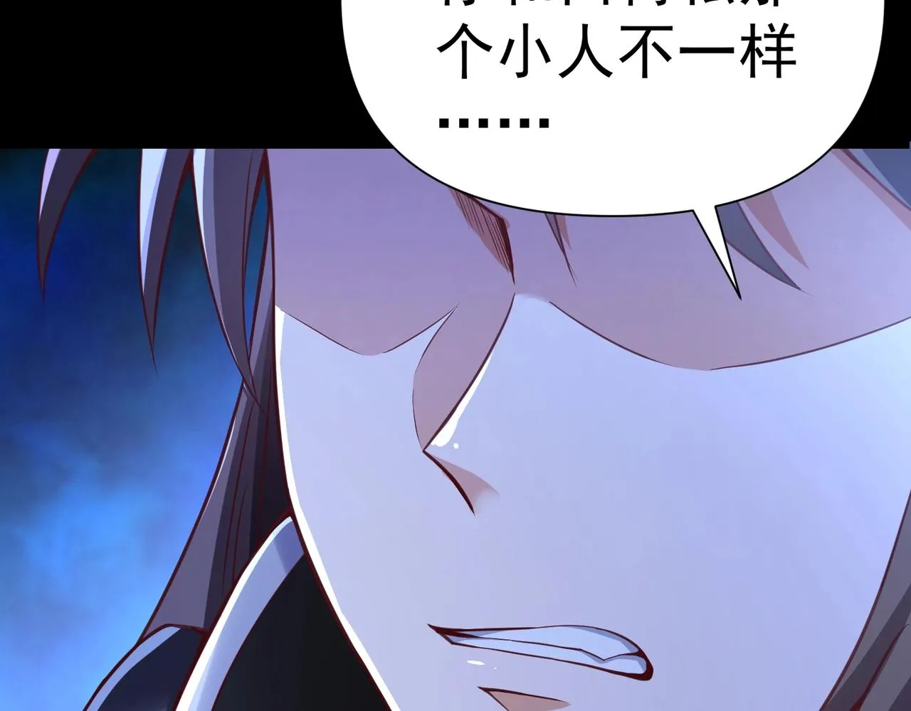 第2话 秦问天的星魂！ 第235页