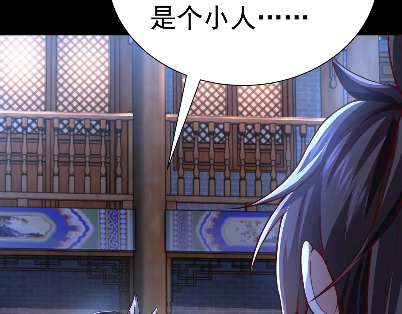第2话 秦问天的星魂！ 第238页