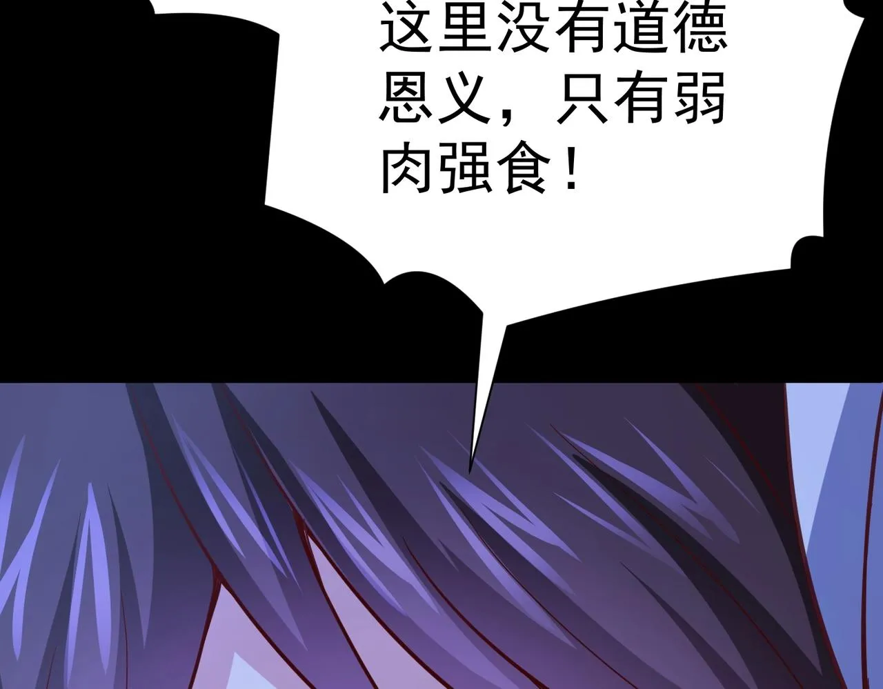 第2话 秦问天的星魂！ 第241页