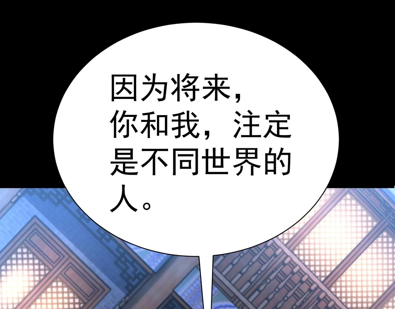 第2话 秦问天的星魂！ 第247页