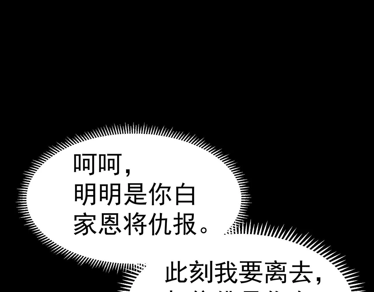 第2话 秦问天的星魂！ 第252页