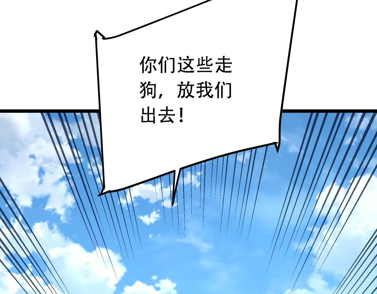 第9话 炼器师！ 第6页