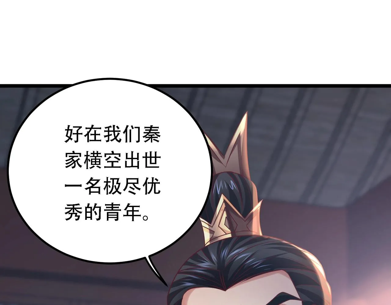 第9话 炼器师！ 第15页