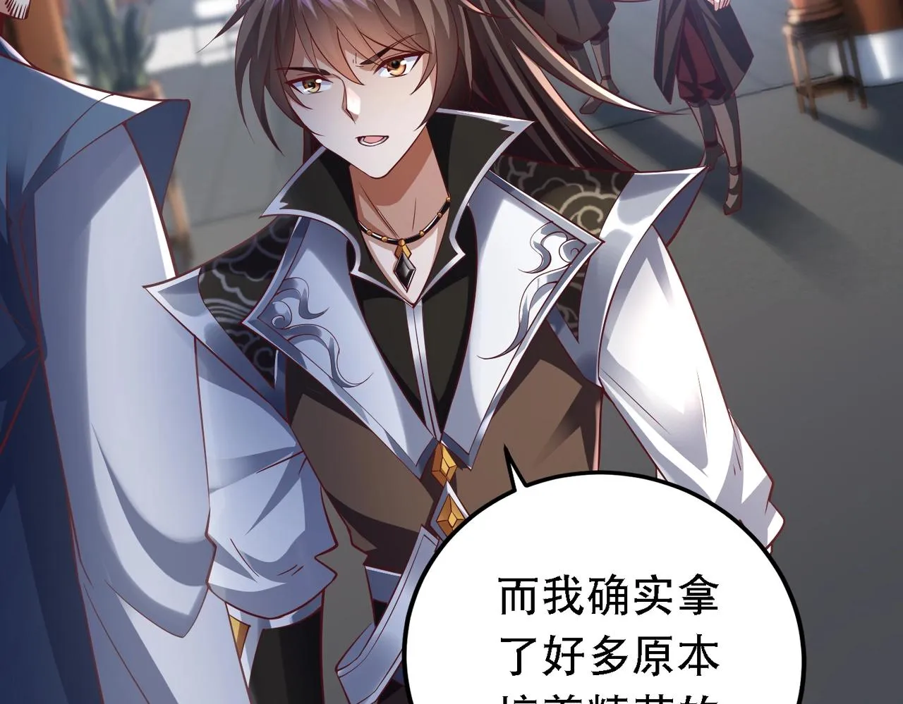 第9话 炼器师！ 第24页