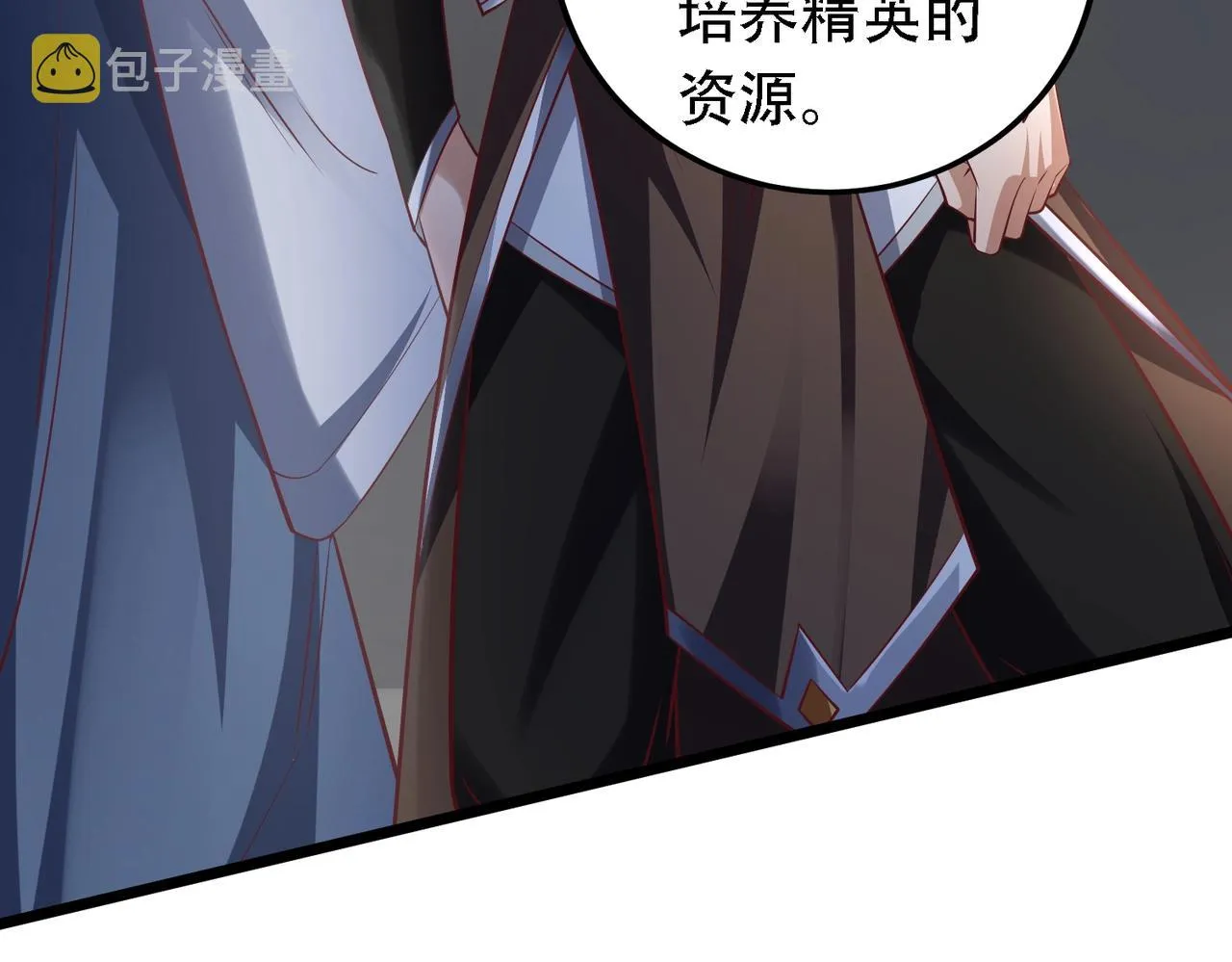 第9话 炼器师！ 第25页