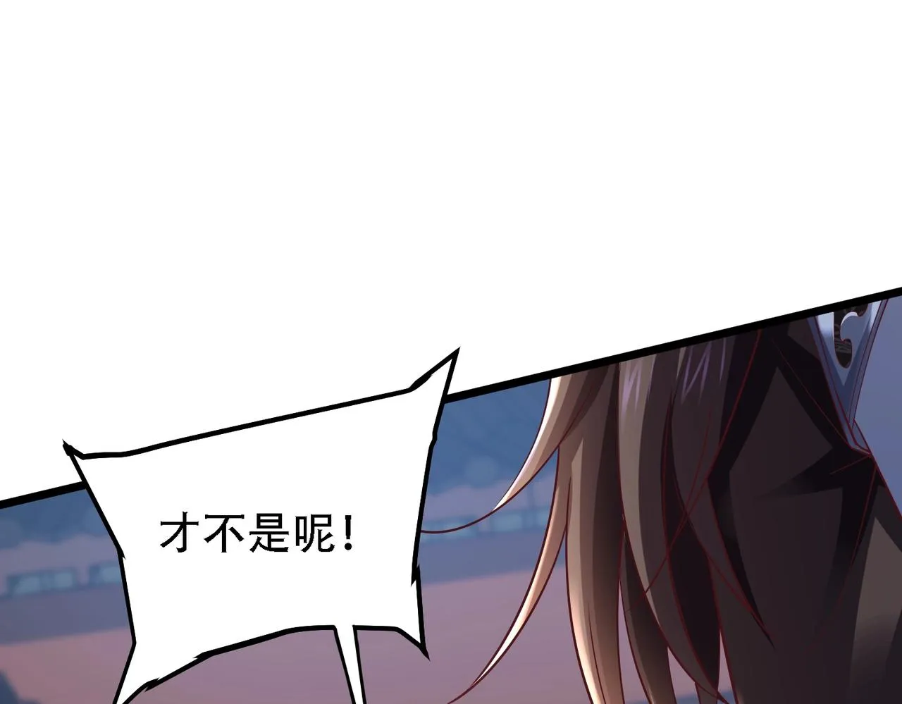 第9话 炼器师！ 第26页