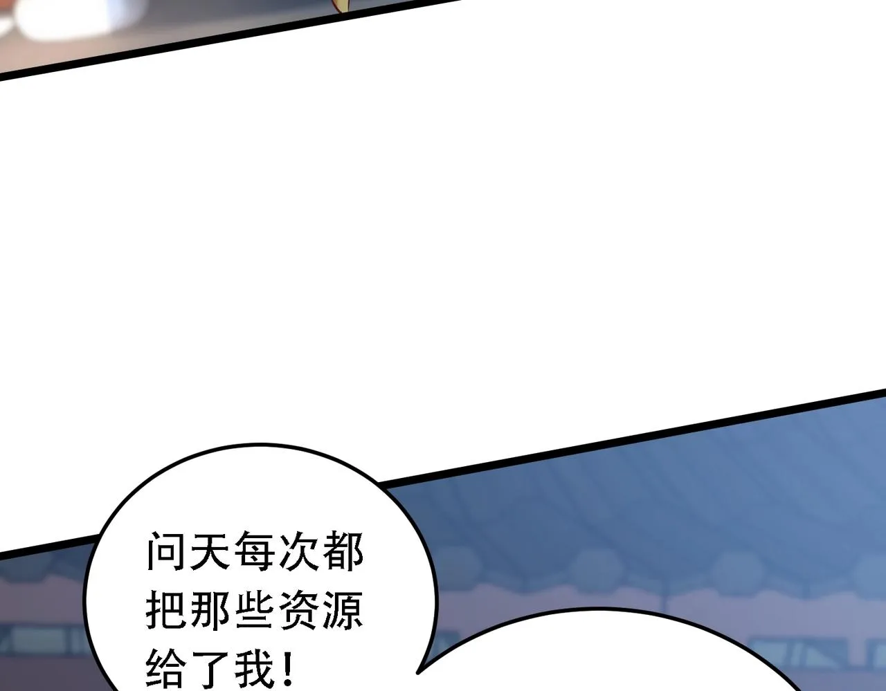 第9话 炼器师！ 第28页