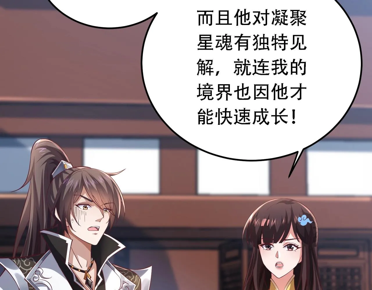 第9话 炼器师！ 第29页