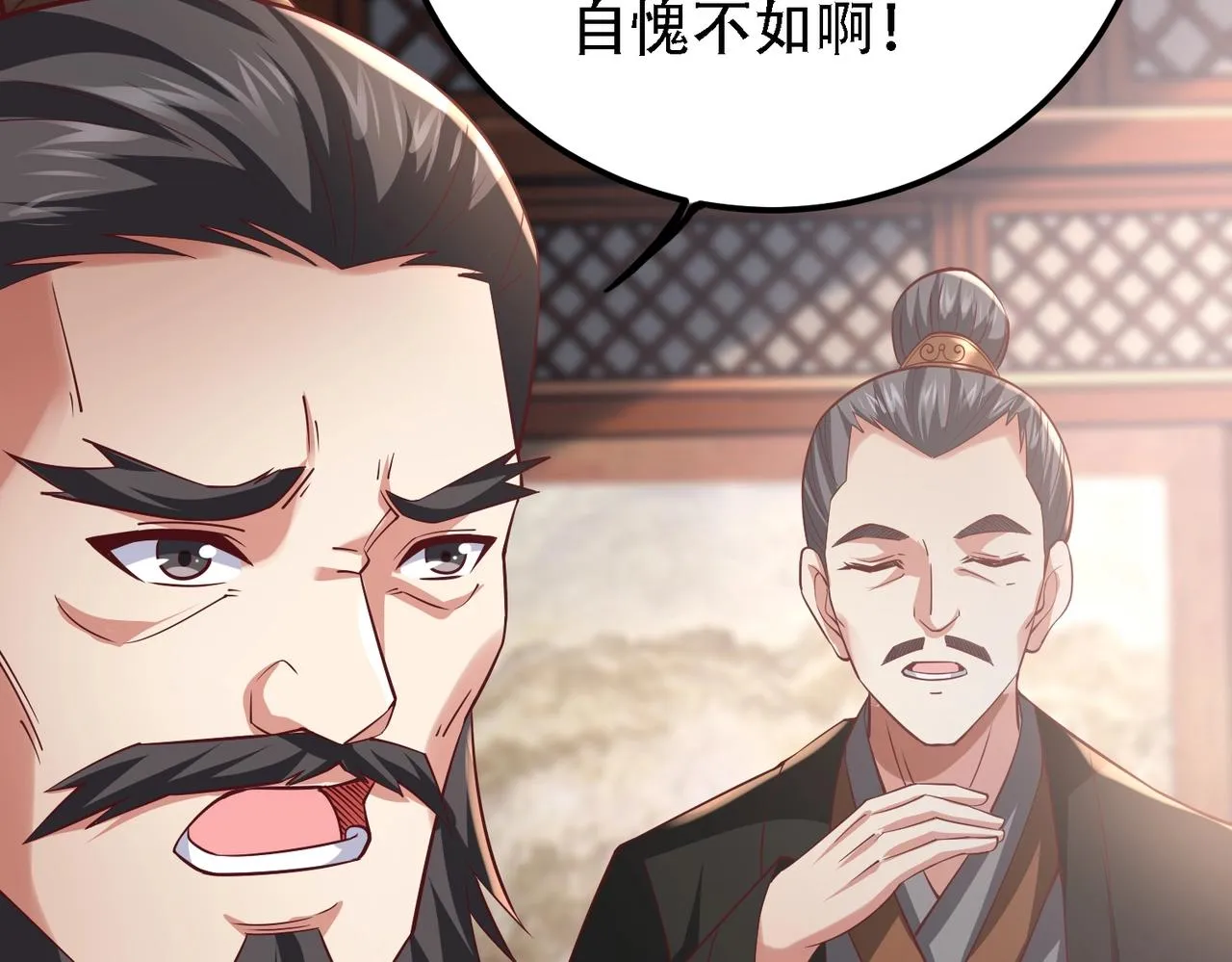 第9话 炼器师！ 第32页