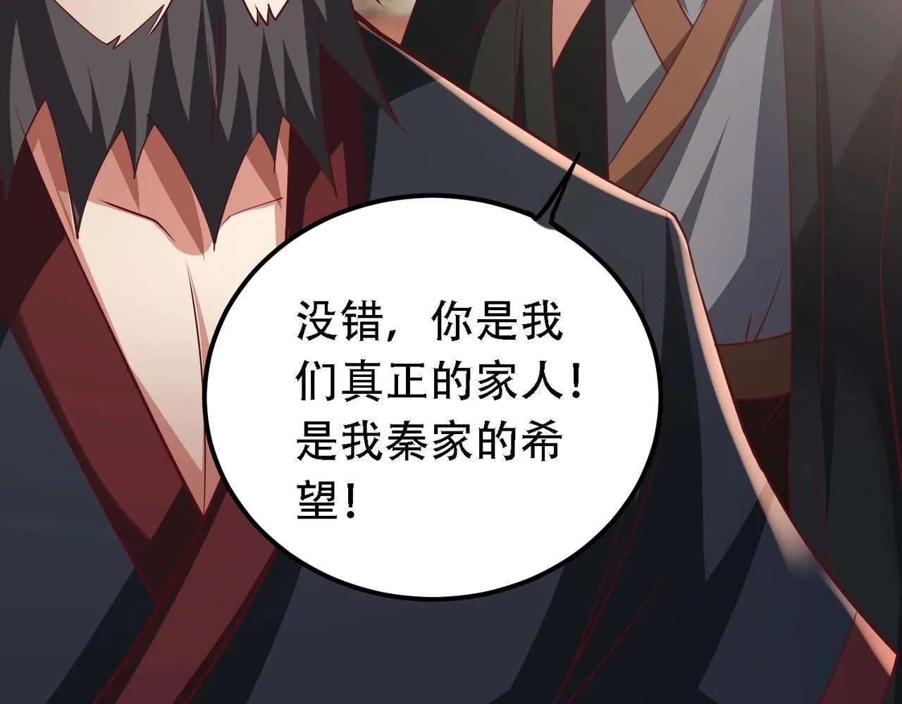 第9话 炼器师！ 第33页