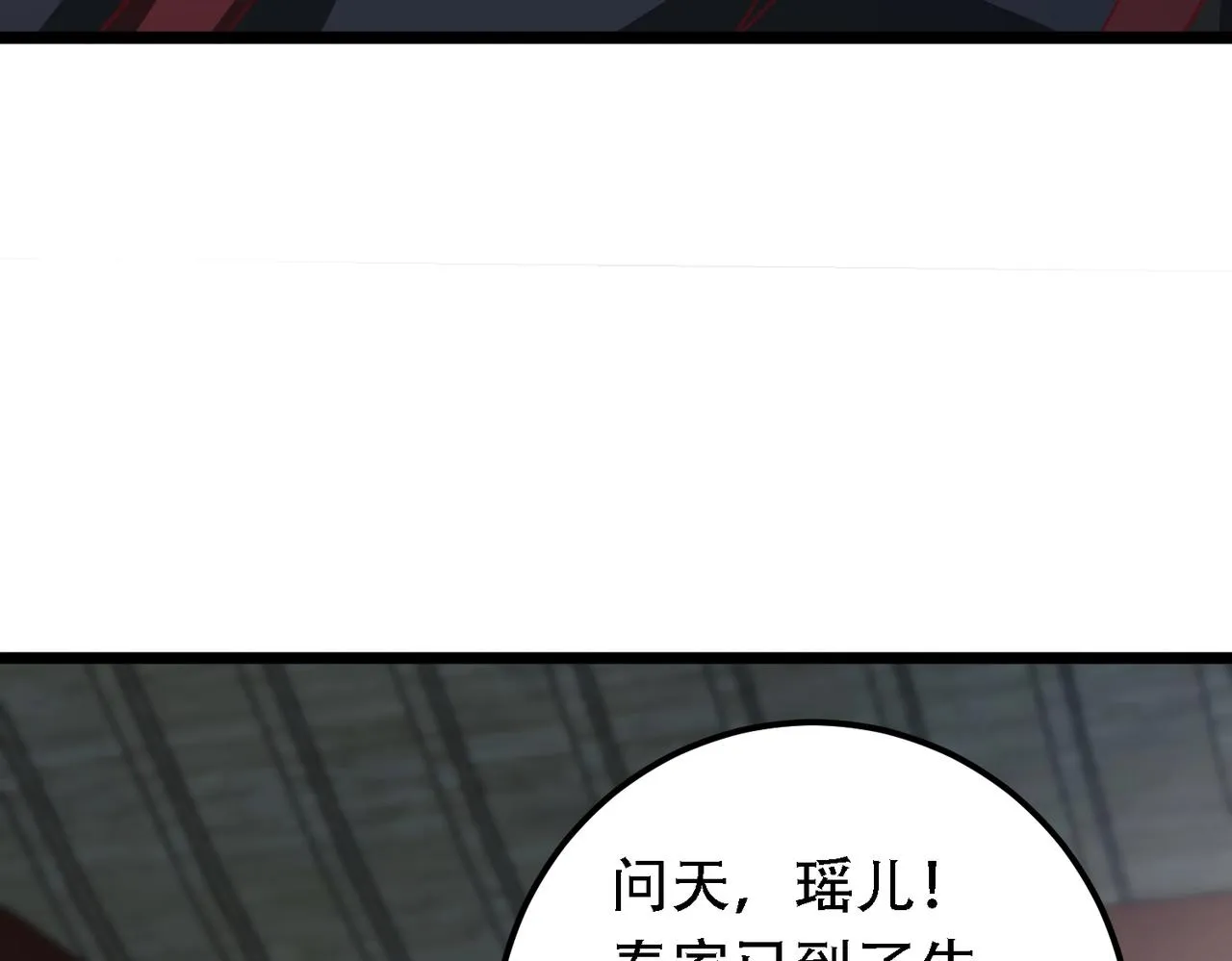 第9话 炼器师！ 第34页