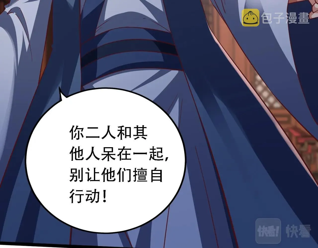 第9话 炼器师！ 第36页