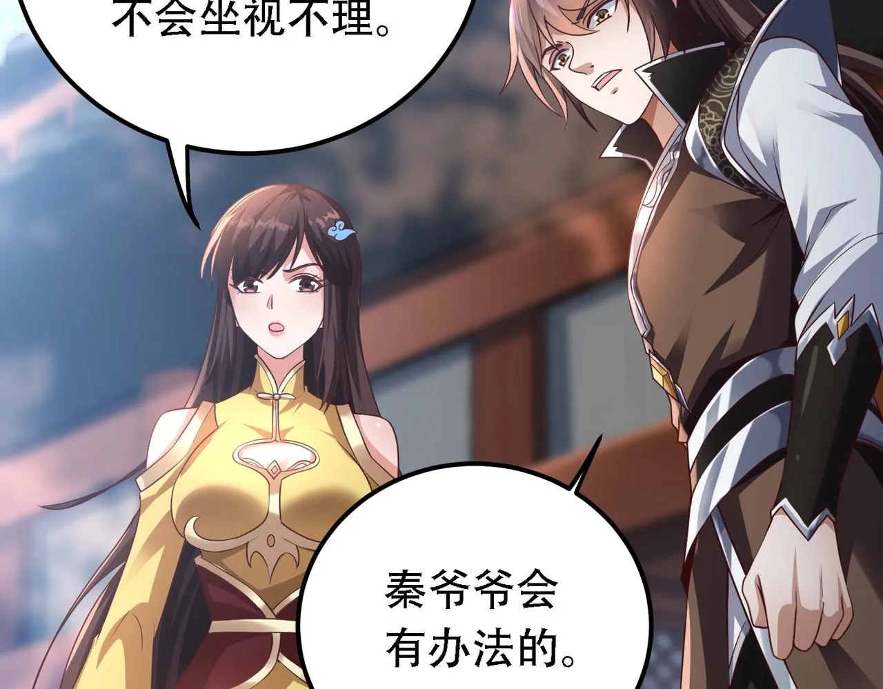 第9话 炼器师！ 第42页