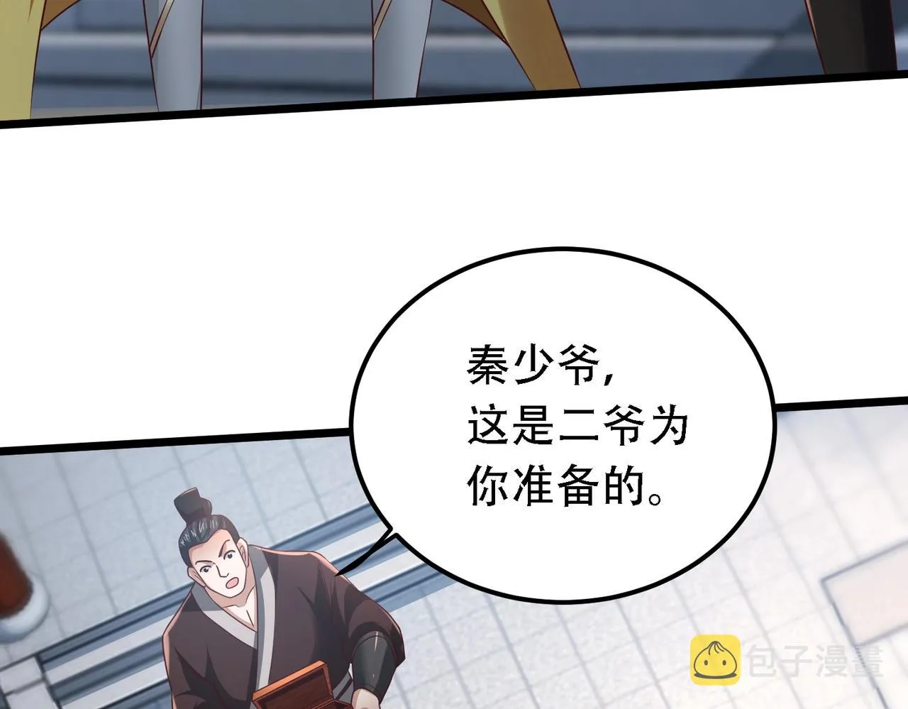 第9话 炼器师！ 第44页
