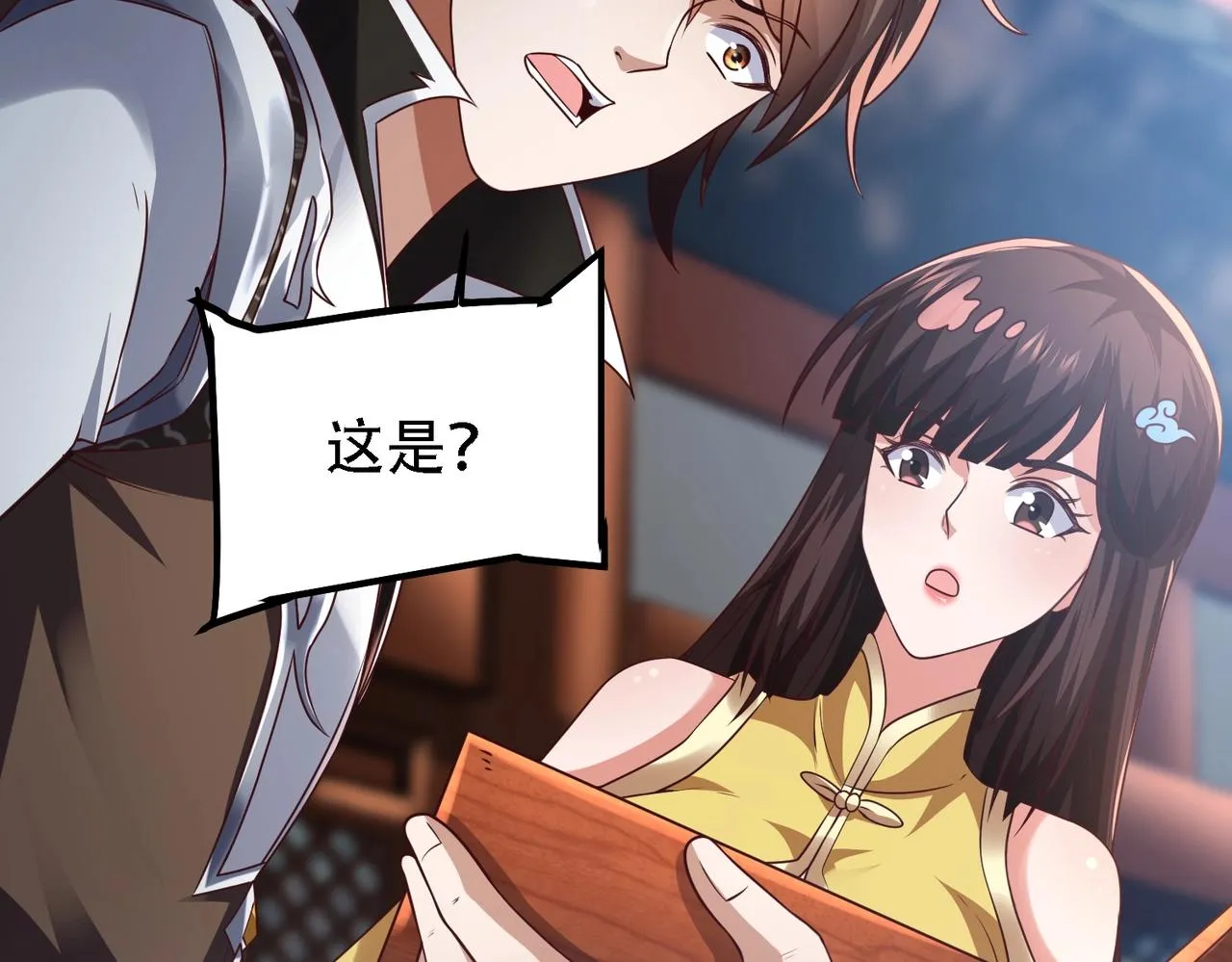 第9话 炼器师！ 第47页