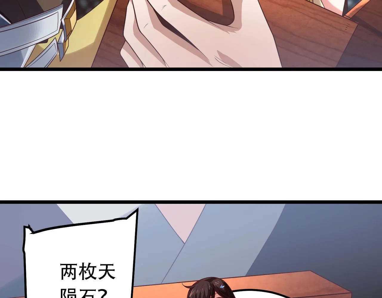 第9话 炼器师！ 第48页
