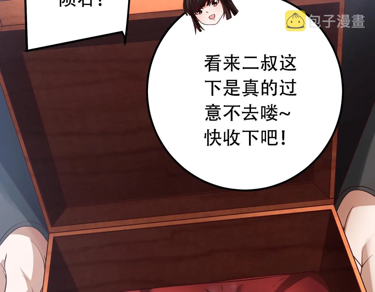第9话 炼器师！ 第49页