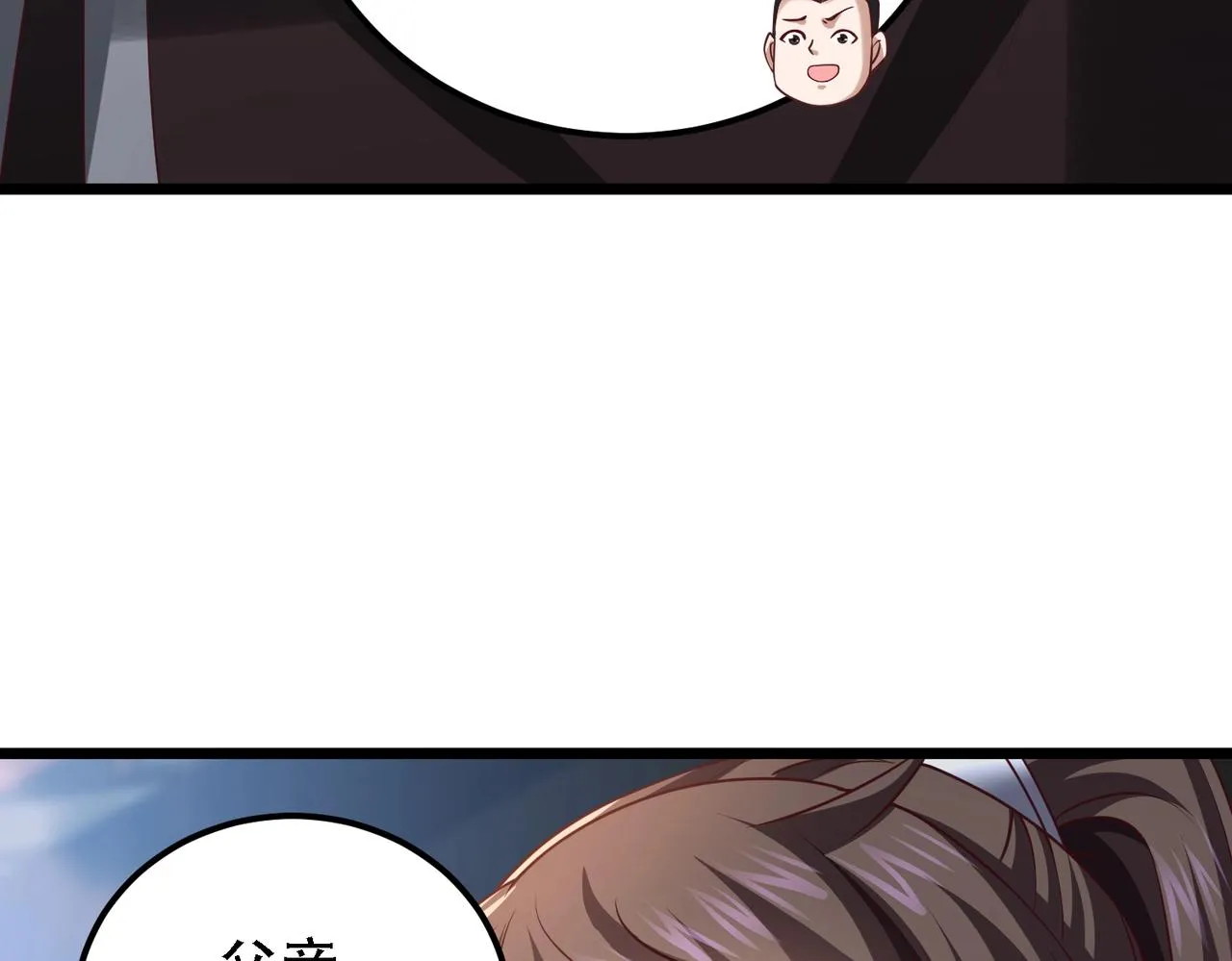 第9话 炼器师！ 第51页