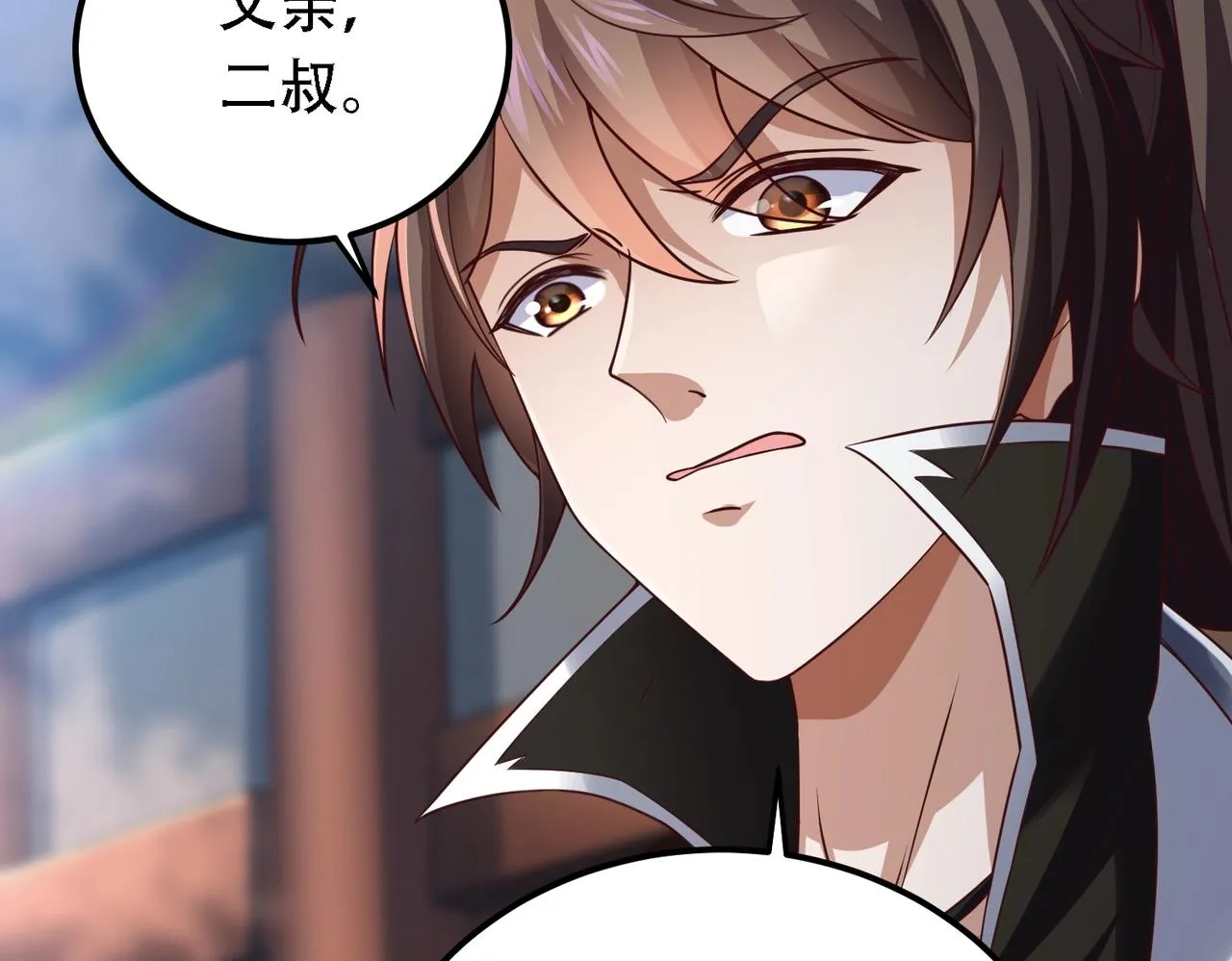 第9话 炼器师！ 第52页
