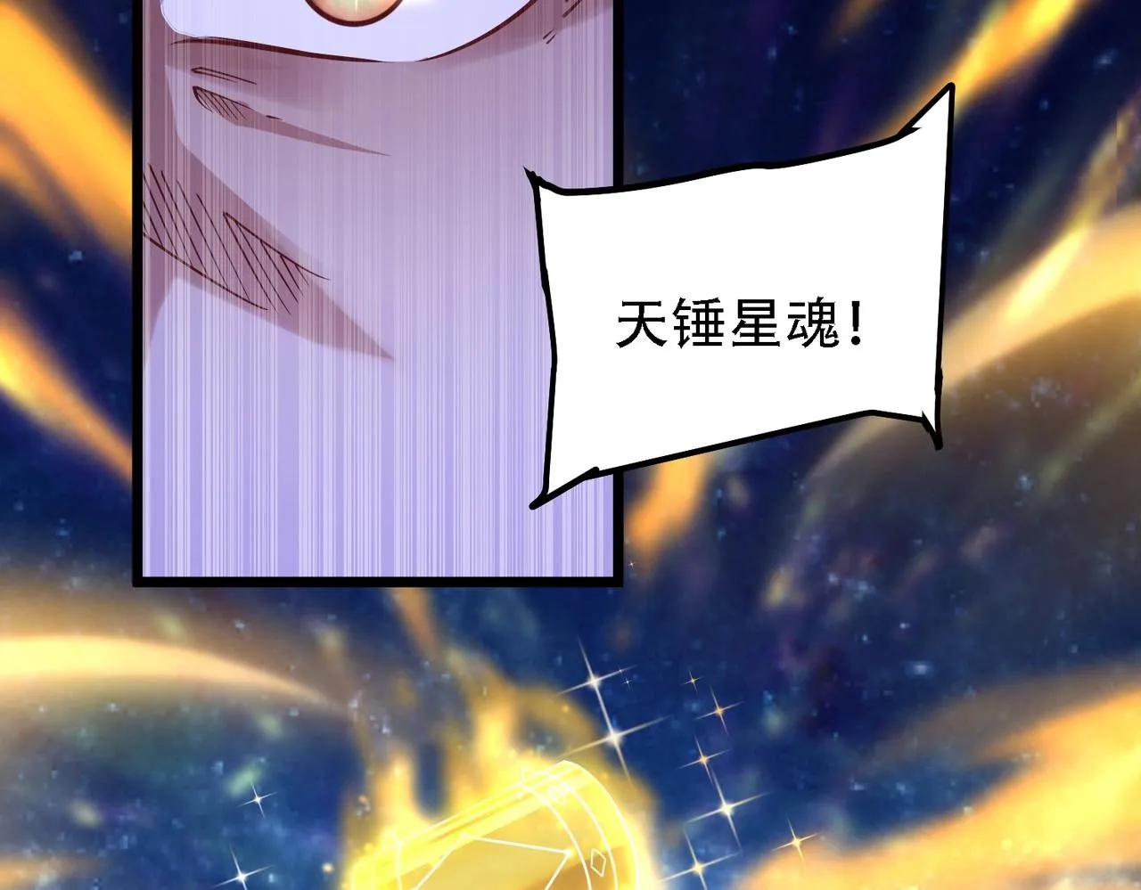 第9话 炼器师！ 第60页