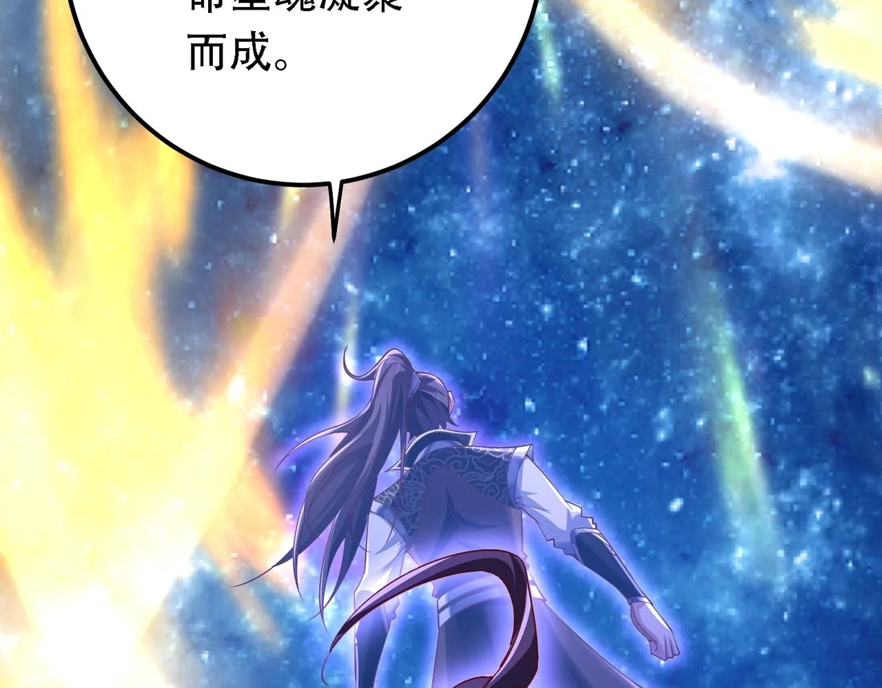 第9话 炼器师！ 第62页