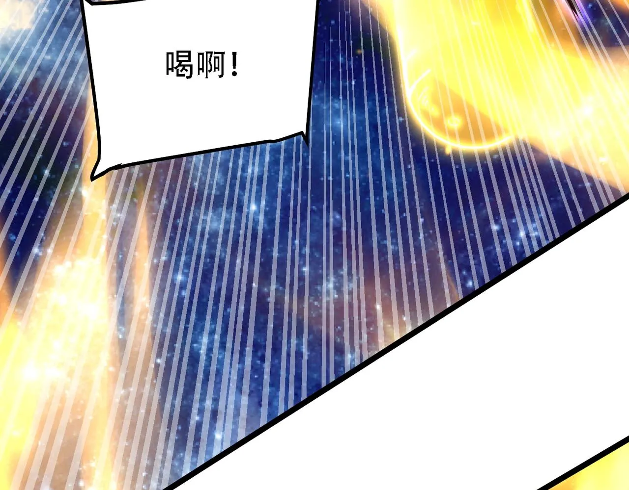 第9话 炼器师！ 第68页