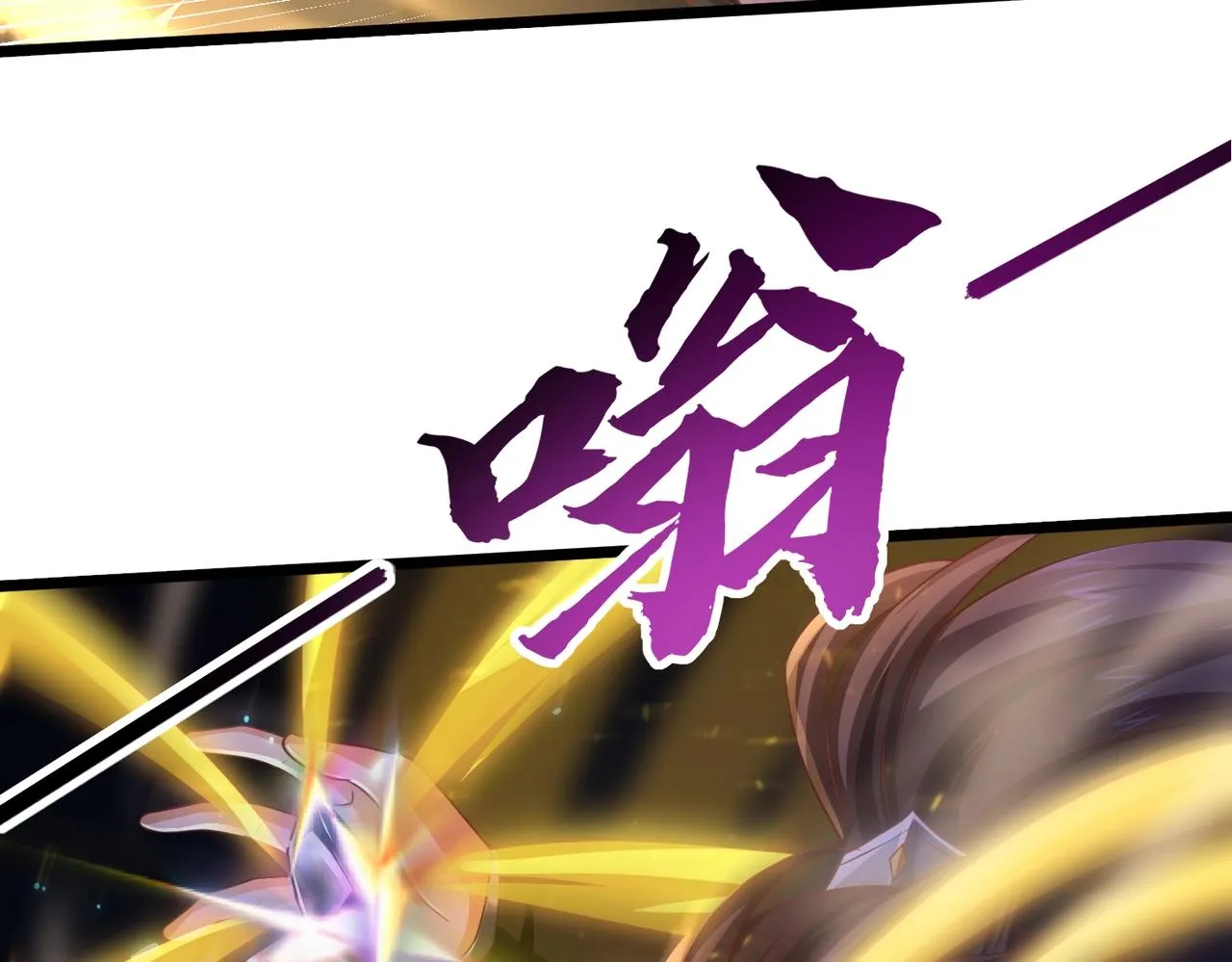 第9话 炼器师！ 第86页