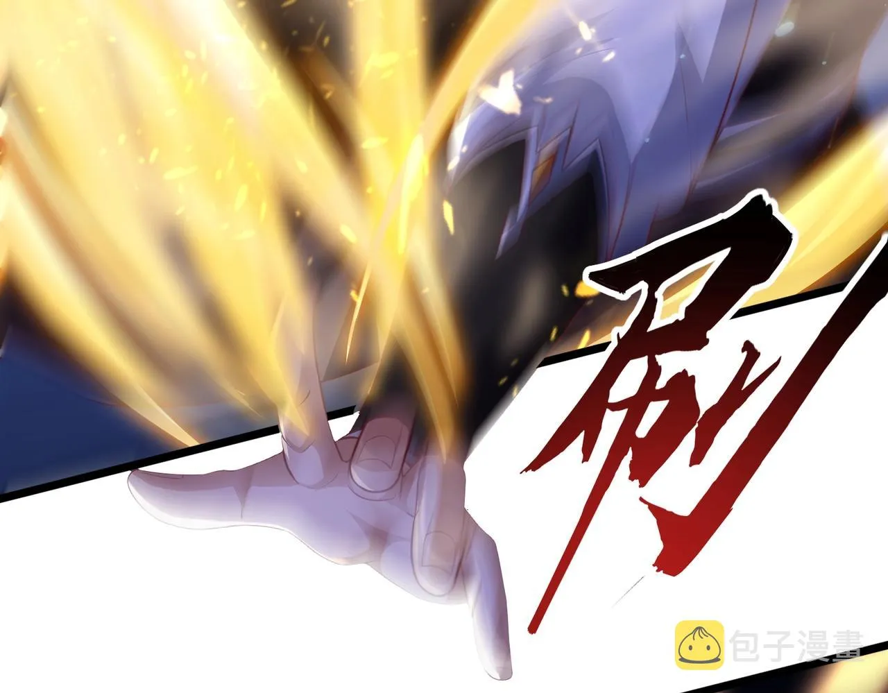 第9话 炼器师！ 第88页