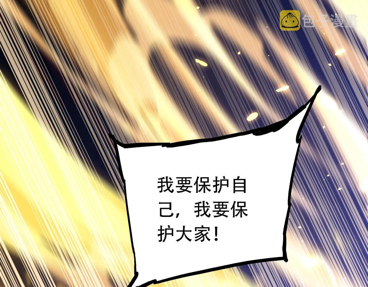 第9话 炼器师！ 第98页