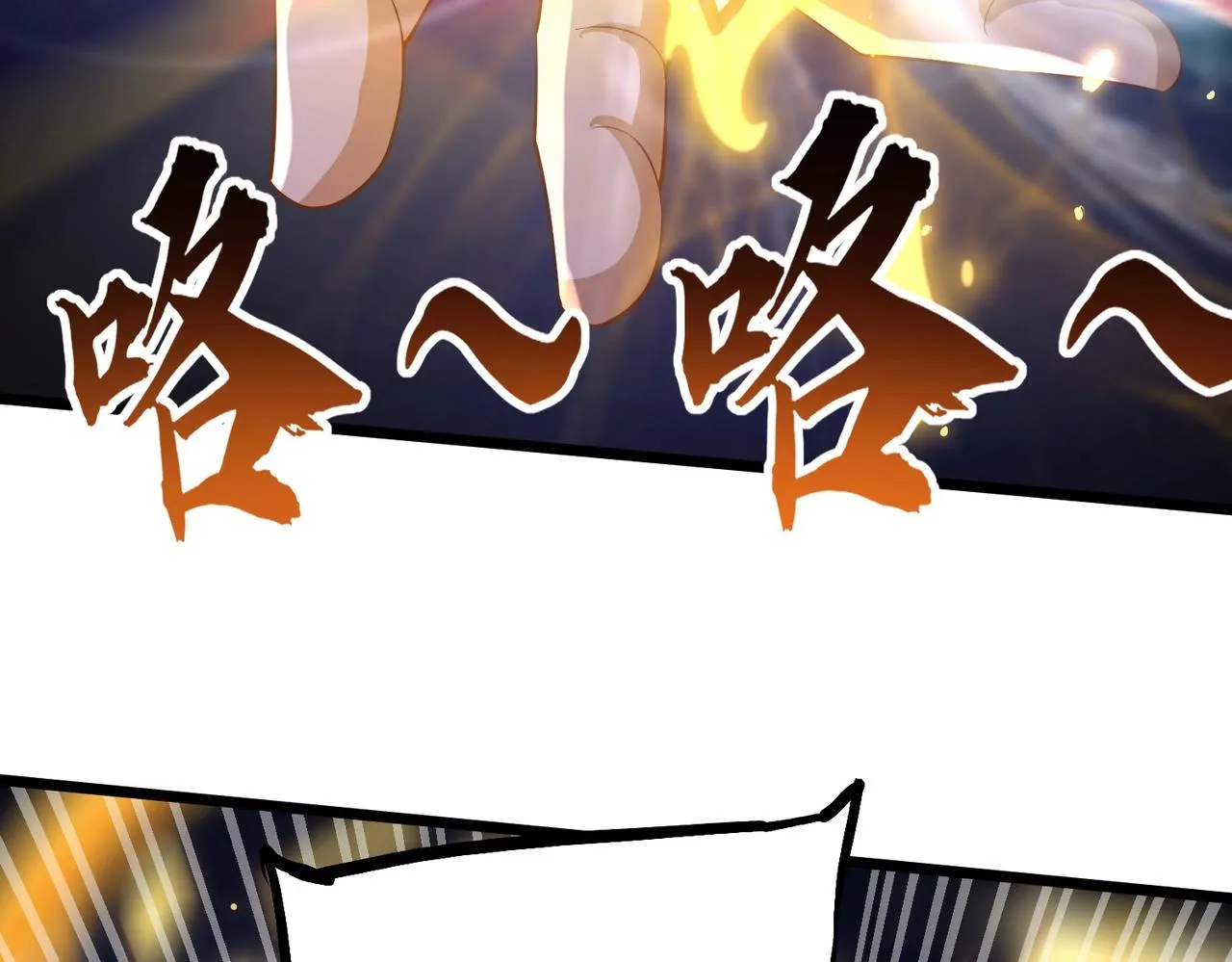 第9话 炼器师！ 第101页