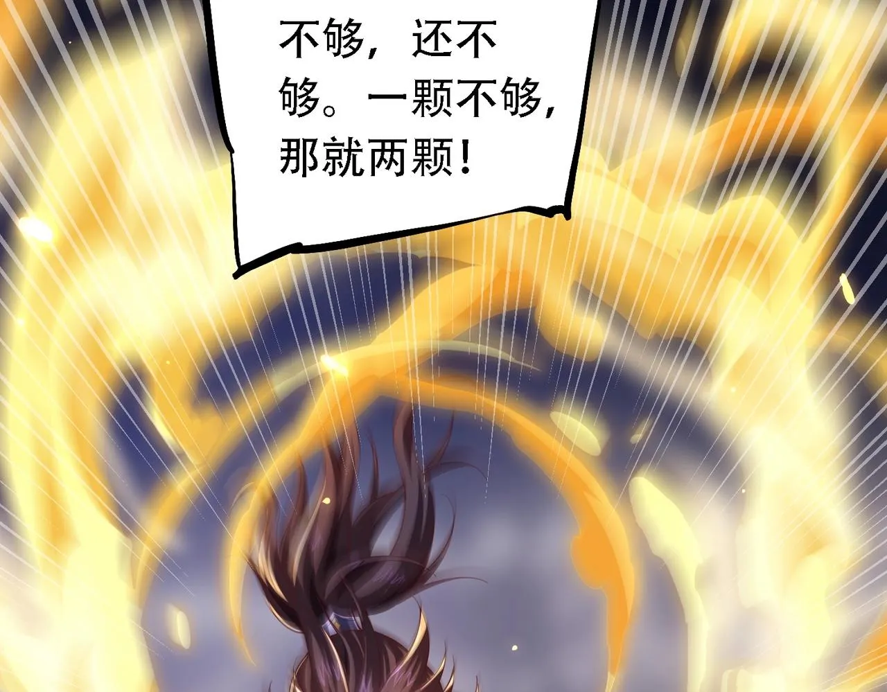 第9话 炼器师！ 第102页