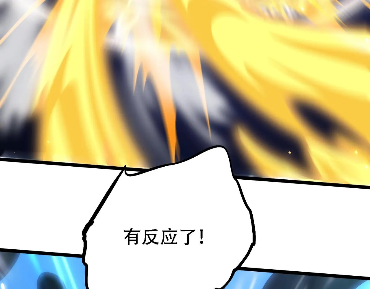 第9话 炼器师！ 第109页