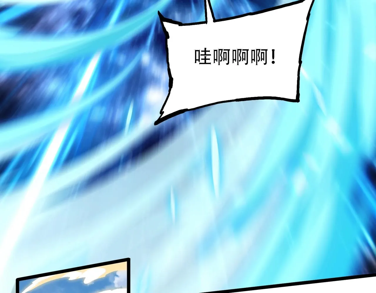 第9话 炼器师！ 第120页