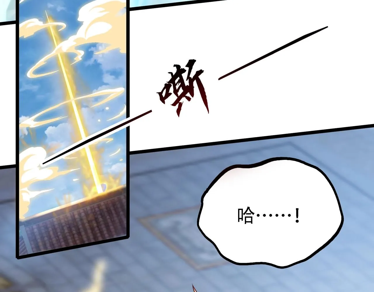 第9话 炼器师！ 第121页