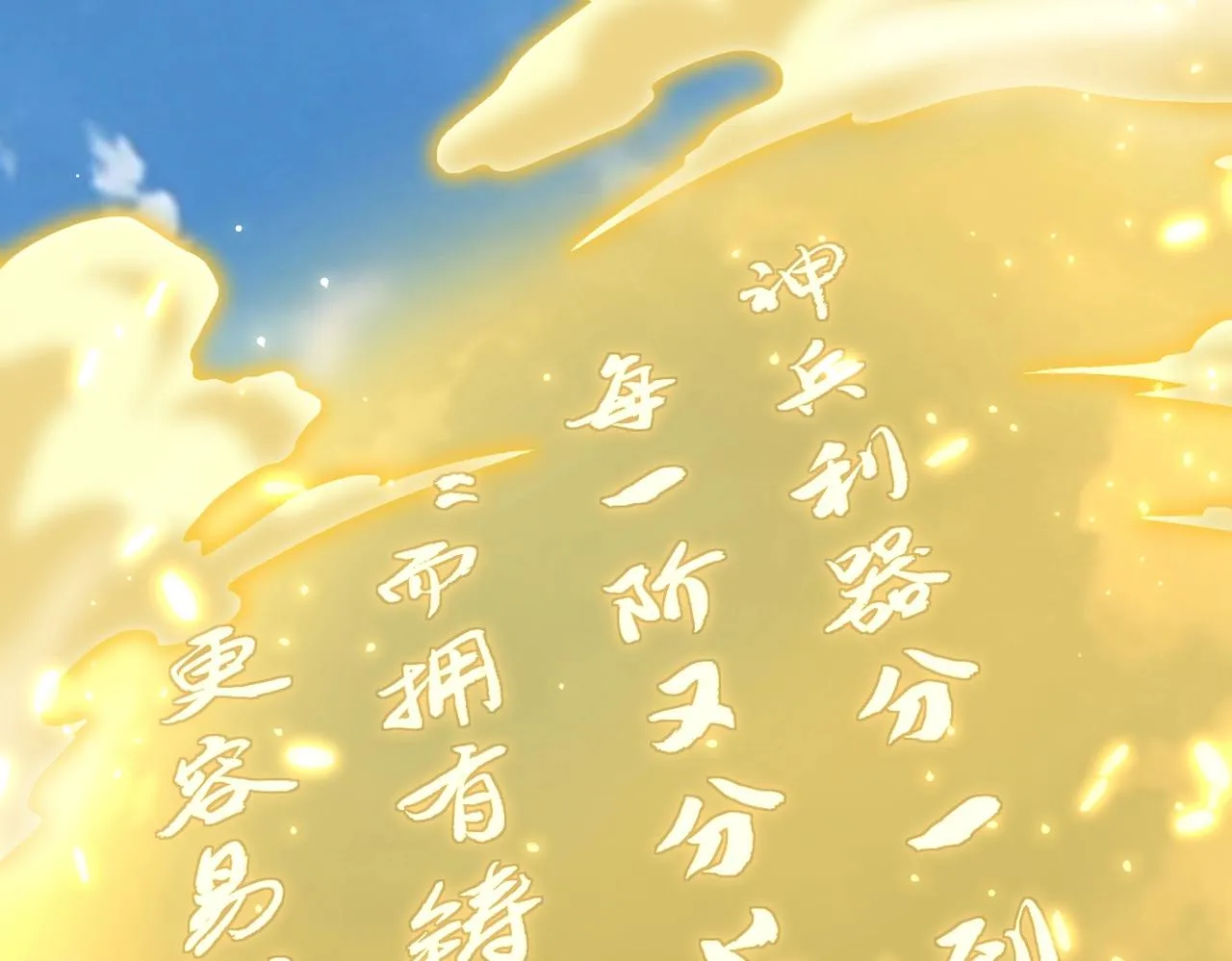 第9话 炼器师！ 第126页