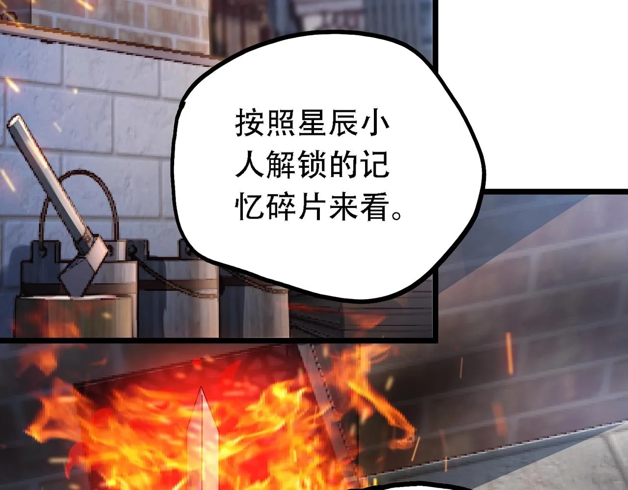 第9话 炼器师！ 第136页