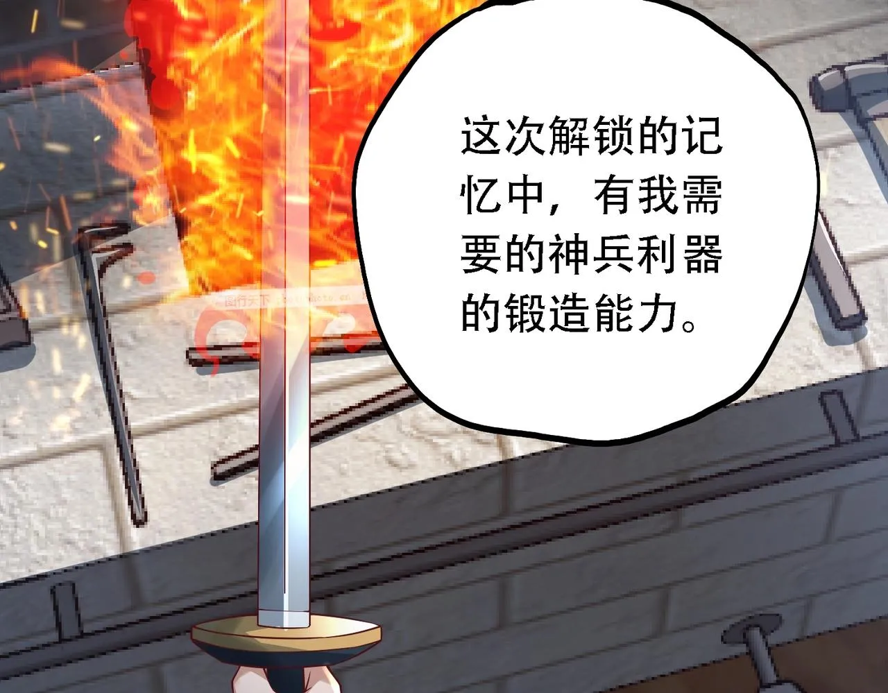 第9话 炼器师！ 第137页
